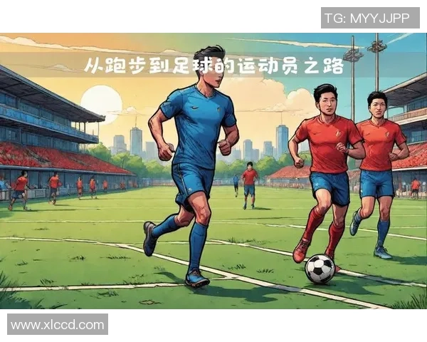 30岁退役足球明星的转型之路与人生新篇章的探索与挑战