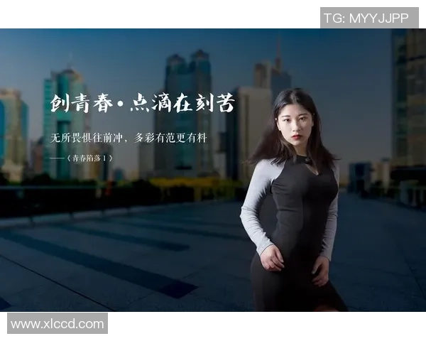 上海排球队的拼搏之路：一段不屈不挠的奋斗纪实与成长故事