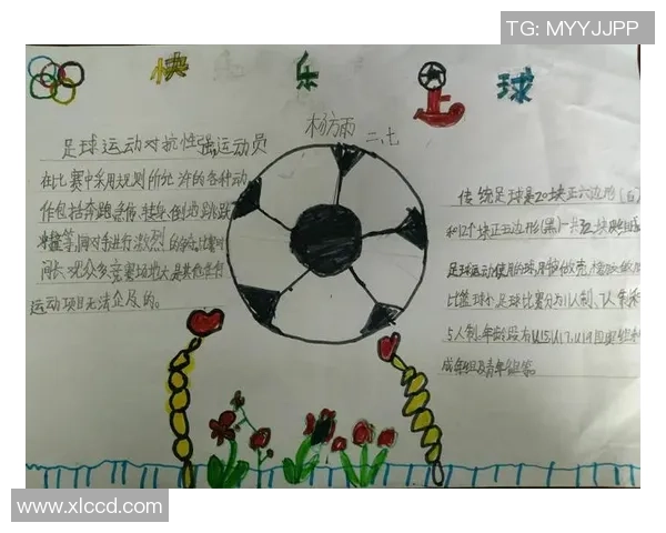 快乐踢球乐无穷欢乐足球手抄报带你领略精彩赛事与球员风采